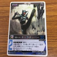 レンジャーズストライク カード まとめ 仮面ライダー カブト レア文字 仮面ライダー キックホッパー レア文字 SP 26 サムネイル 4