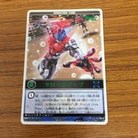 レンジャーズストライク カード まとめ 仮面ライダー カブト レア文字 仮面ライダー キックホッパー レア文字 SP 26 サムネイル 3