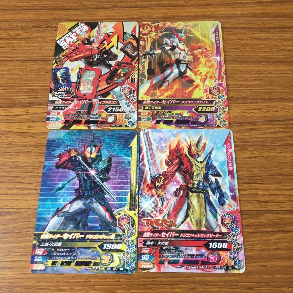 カード トレカ まとめ ガンバライジング SR セイバー 56