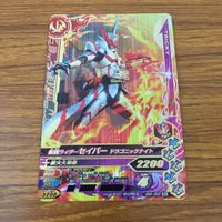 カード トレカ まとめ ガンバライジング SR セイバー 56 サムネイル 9