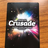 クルセイド カード 勇者特急 マイトガイン マイトガイン 25 サムネイル 2