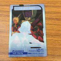クリア カード トレカ まとめ ガンダム シャア アズナブル グフ シャア専用 ゲルググ 26 サムネイル 10