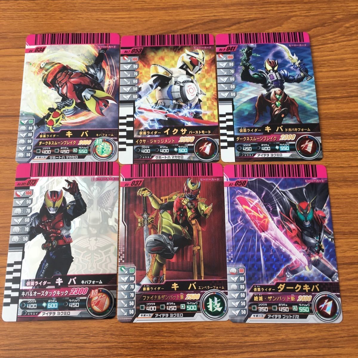 仮面ライダー バトル ガンバライド カード まとめ 仮面ライダー キバ 仮面ライダー イクサス 仮面ライダー ダークキバ 14