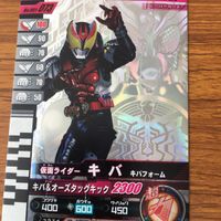 仮面ライダー バトル ガンバライド カード まとめ 仮面ライダー キバ 仮面ライダー イクサス 仮面ライダー ダークキバ 14 サムネイル 2