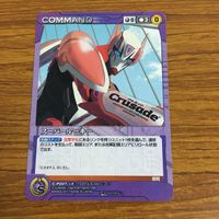 カード トレカ まとめ クルセイド 非売品 プロモ TRIGGER BUNNY モーレツ宇宙海賊 26 サムネイル 6