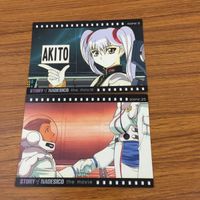 カード トレカ まとめ カードダスマスターズ 機動戦艦ナデシコ 4 8 63 66 76 79 ホシノ ルリ 32 サムネイル 7