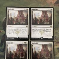 MTG マジックザギャザリング カード まとめ AER 領事府の弾圧/Consulate Crackdown 4枚セット 87 サムネイル 3
