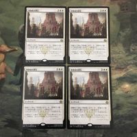MTG マジックザギャザリング カード まとめ AER 領事府の弾圧/Consulate Crackdown 4枚セット 87 サムネイル 1