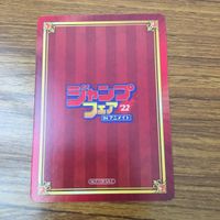 トレカ カード まとめ ジャンプフェア 非売品 プロモ ハイキュー 僕のヒーローアカデミア 爆豪 勝己 12 サムネイル 4
