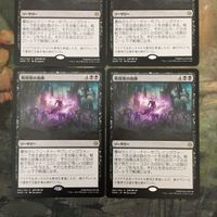 MTG マジックザギャザリング カード まとめ WAR 戦慄衆の指揮/Command the Dreadhorde 4枚セット 55 サムネイル 2