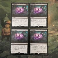 MTG マジックザギャザリング カード まとめ WAR 戦慄衆の指揮/Command the Dreadhorde 4枚セット 55 サムネイル 1