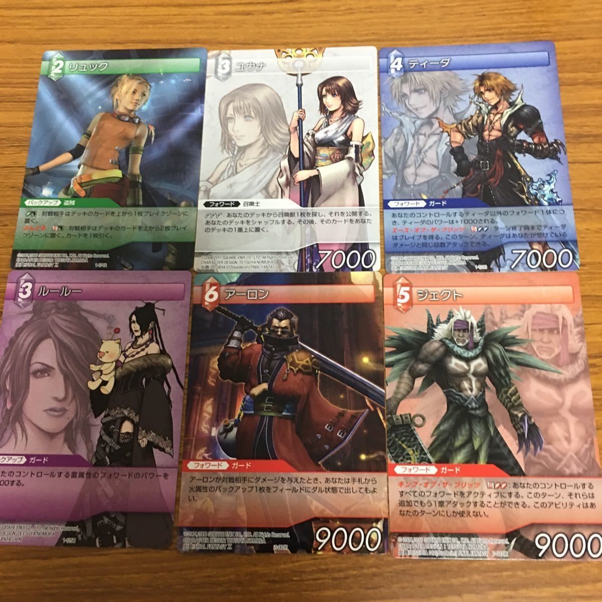 ファイナルファンタジー カード まとめ ティーダ ユウナ リュック ルールー アーロン ジェクト 18