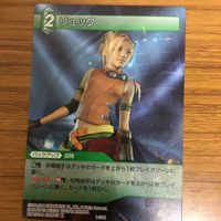 ファイナルファンタジー カード まとめ ティーダ ユウナ リュック ルールー アーロン ジェクト 18 サムネイル 4