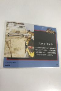 anime-140 カード アマダ 人造人間キカイダー レア ホロ キカイダー 枠無しVer S4 サムネイル 2