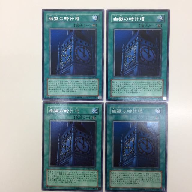 遊戯王 幽獄の時計塔 スーパーレア 字レア カード まとめ