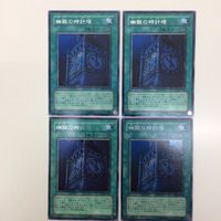 遊戯王 幽獄の時計塔 スーパーレア 字レア カード まとめ サムネイル 1
