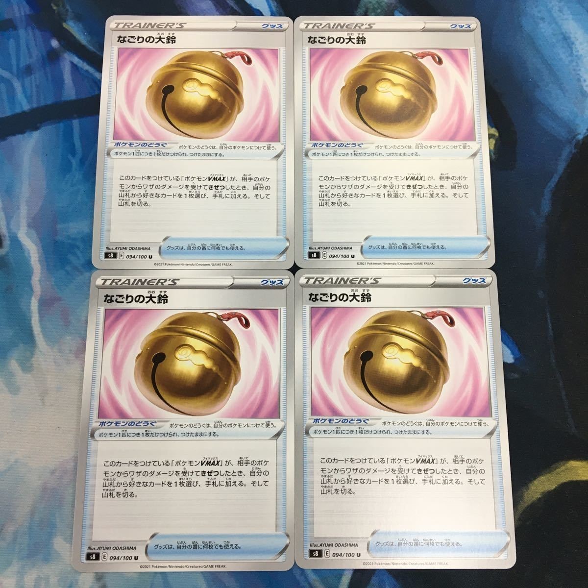ポケモンカード 新裏面 まとめ トレーナーカード グッズ 4枚 なごりの大鈴 27