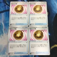 ポケモンカード 新裏面 まとめ トレーナーカード グッズ 4枚 なごりの大鈴 27 サムネイル 1