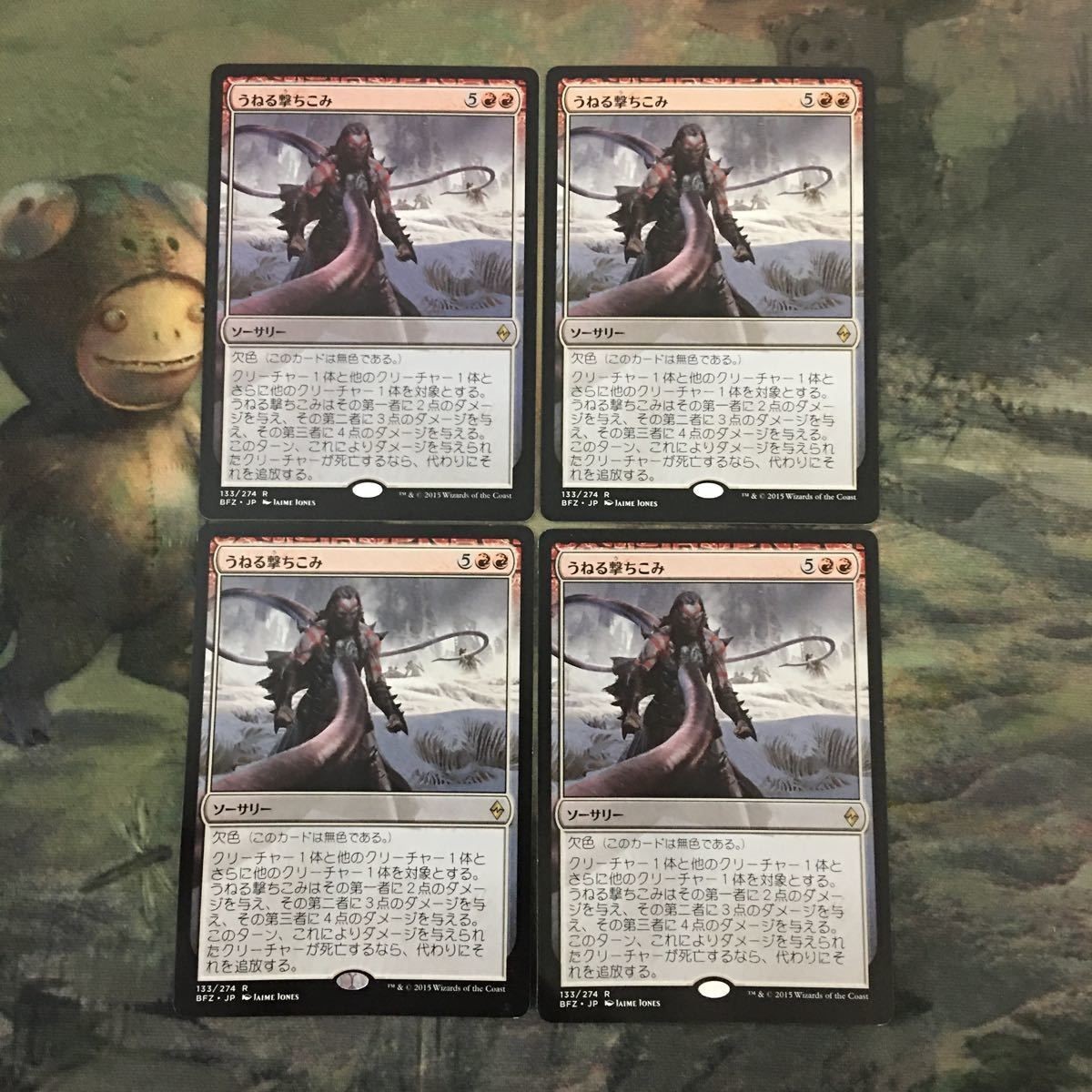 MTG マジックザギャザリング カード まとめ BFZ うねる撃ちこみ/Serpentine Spike 4枚セット 65