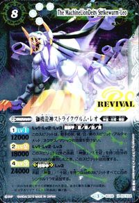 バトルスピリッツ BS23-X02 他 白蛇帝アルデウス・ヴァイパー X サムネイル 3