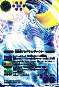 バトルスピリッツ BS23-X02 他 白蛇帝アルデウス・ヴァイパー X サムネイル 2