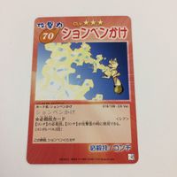 シャーマンキング 超 占事略決 カード トレカ まとめ 玉村 たまお いやあ 来ないでーっ ラブ ストライク ATTTCK レア 12 サムネイル 8