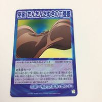 シャーマンキング 超 占事略決 カード トレカ まとめ 玉村 たまお いやあ 来ないでーっ ラブ ストライク ATTTCK レア 12 サムネイル 5