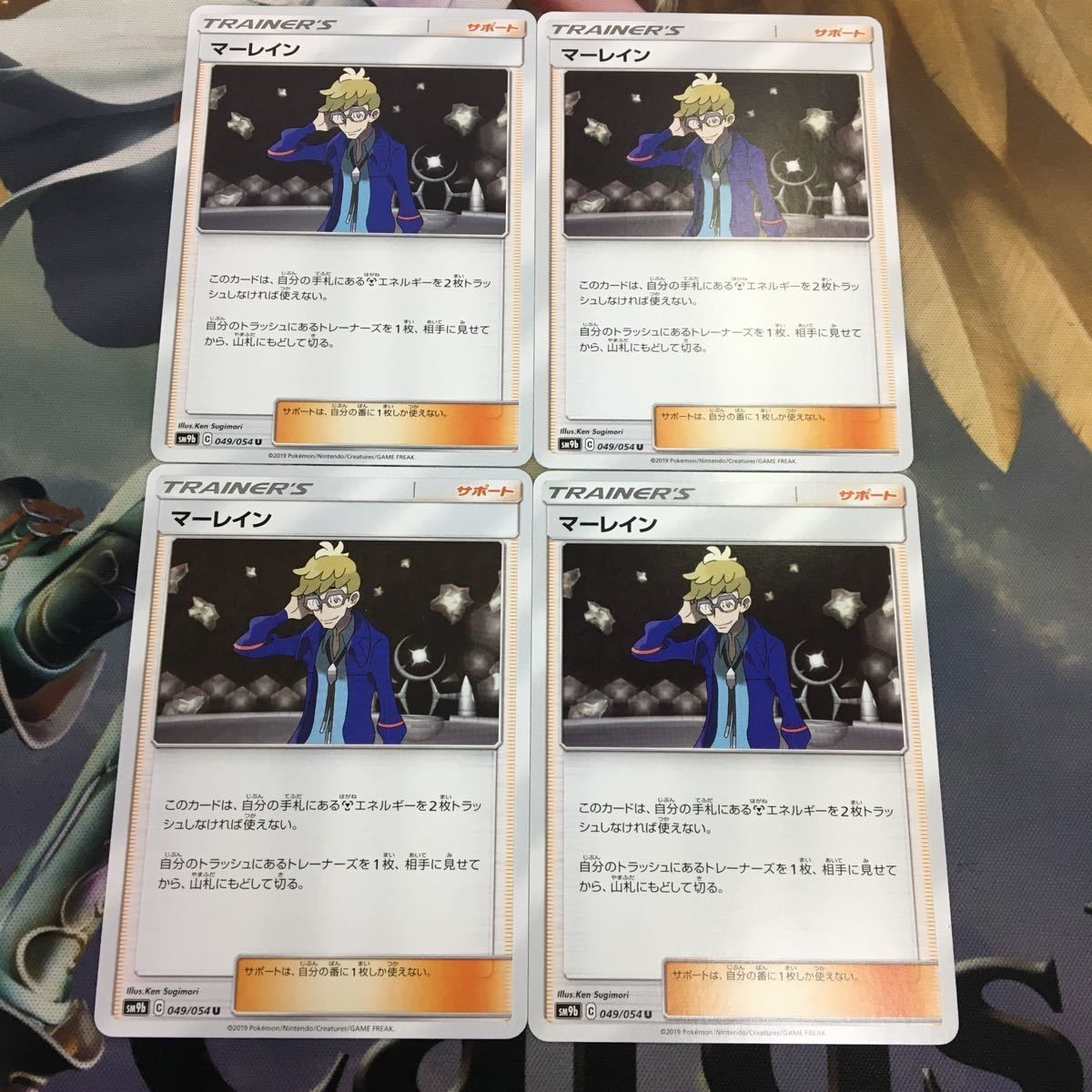 ポケモンカード 新裏面 まとめ 4枚 トレーナーカード サポート マーレイン 41