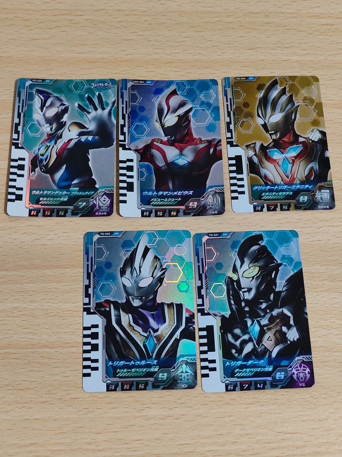 ウルトラマン カード UD2-065 DR TD-040 グリッタートリガーエタニティ TD-041 トリガーダーク TD-042 トリガートゥルース