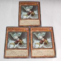 遊戯王 カード トレーディングカード 絶神鳥シムルグ ノーマル まとめ サムネイル 4