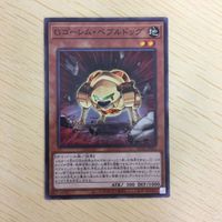 遊戯王 ノーマル カード トレーディングカード Gゴーレムペブルドッグ まとめ サムネイル 4