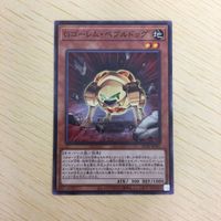 遊戯王 ノーマル カード トレーディングカード Gゴーレムペブルドッグ まとめ サムネイル 3