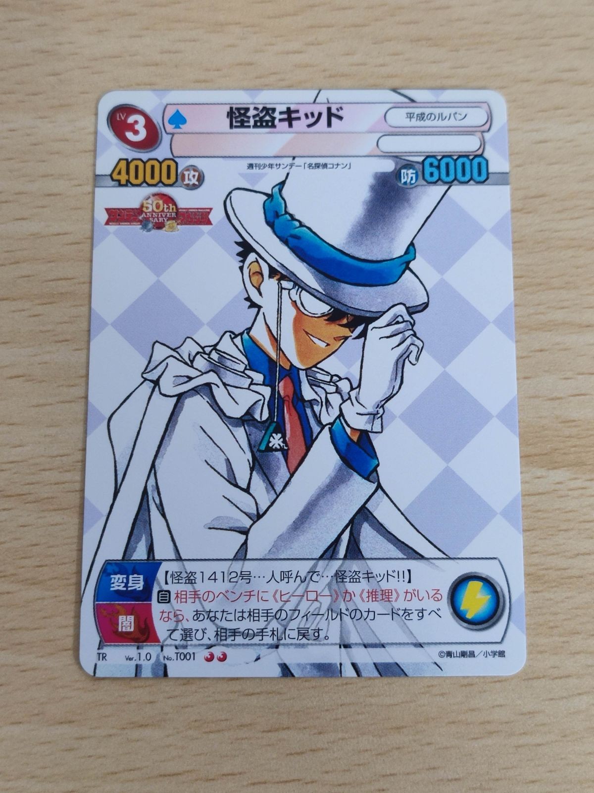 サンデーVSマガジン TR 怪盗キッド 名探偵コナン cha