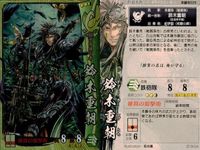 戦国大戦 カード キラ レア 鈴木重朝 本願寺029 萩谷薰 52 サムネイル 2