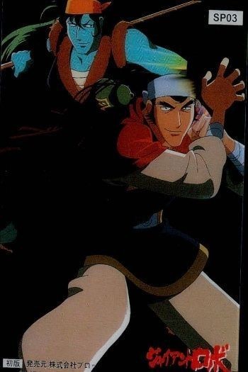 Giant Robo Clear SP Card Broccoli SP03 Japan