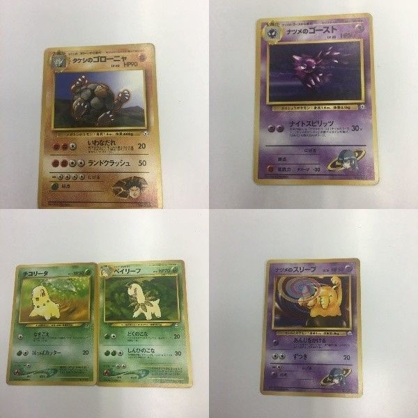 ポケモンカード まとめ 旧裏面 タケシのゴローニャNO.076 ナツメのゴーストNO.093 チコリータNO.152 ナツメ
