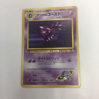 ポケモンカード まとめ 旧裏面 タケシのゴローニャNO.076 ナツメのゴーストNO.093 チコリータNO.152 ナツメ サムネイル 4