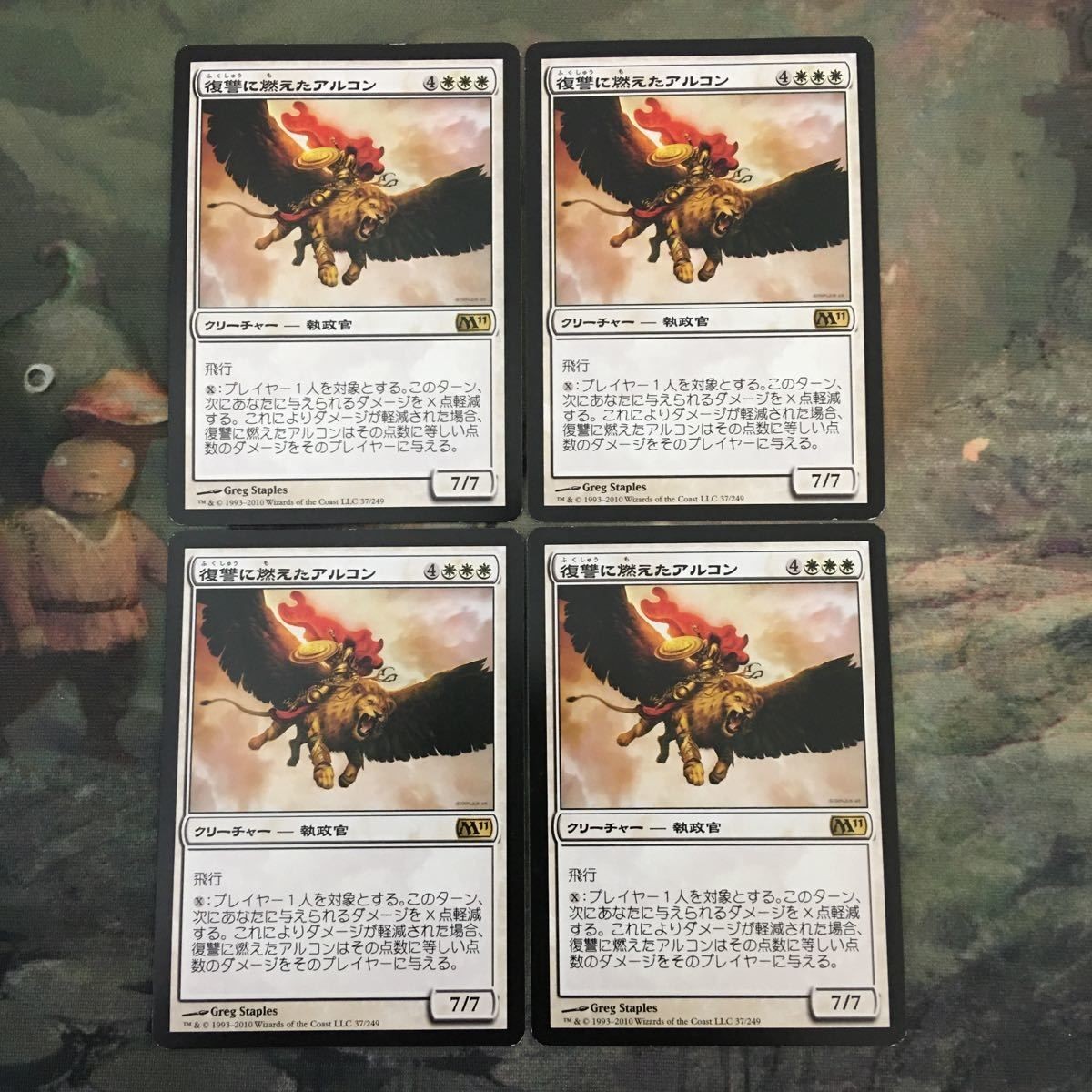 MTG マジックザギャザリング カード まとめ M11 復讐に燃えたアルコン/Vengeful Archon 4枚セット 26