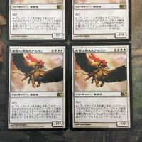 MTG マジックザギャザリング カード まとめ M11 復讐に燃えたアルコン/Vengeful Archon 4枚セット 26 サムネイル 2