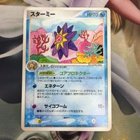 Pokemon Card New Backside Starmie 022/082 Japanese