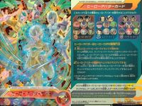 ドラゴンボールヒーローズ カード まとめ DBH 全て ヒーローアバター キラ ap776 サムネイル 9