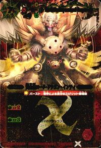 バトルスピリッツ CB25-X01 X013 【BSC38】BS43-X06 サザビー 黄金皇ロード・ドラゴン・インティ 海賊艦隊キャプテ サムネイル 3