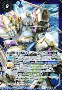 バトルスピリッツ CB25-X01 X013 【BSC38】BS43-X06 サザビー 黄金皇ロード・ドラゴン・インティ 海賊艦隊キャプテ サムネイル 4