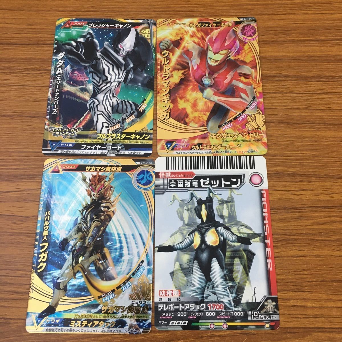 カード トレカ まとめ 大怪獣ラッシュ フガク ダダA ゼットン ギンガ レア 74