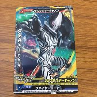 カード トレカ まとめ 大怪獣ラッシュ フガク ダダA ゼットン ギンガ レア 74 サムネイル 5