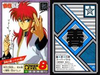 カード 幽遊白書 カードダス スーパーバトル 蔵馬 15 恐怖の種・シマネキ草!! バンダイ バンプレスト 1993 サムネイル 2