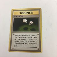 ポケモンカード 旧裏面 ギャンブラー 22 24 23 25 サムネイル 3