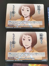 ハイキュー バボカ カード まとめ HV-09-066 三咲華 及川徹 中島 照島 サムネイル 2