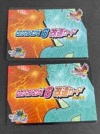 ロックマンエグゼ6 改造カード エレメントマン スワローマン カード e ＋ サムネイル 2