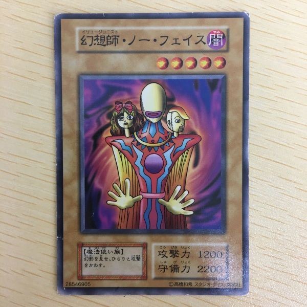 遊戯王 ノーマル 初期 スタジオダイス カード トレーディングカード 幻想師ノーフェイス まとめ